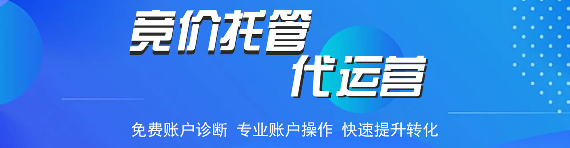 共青城sem优化